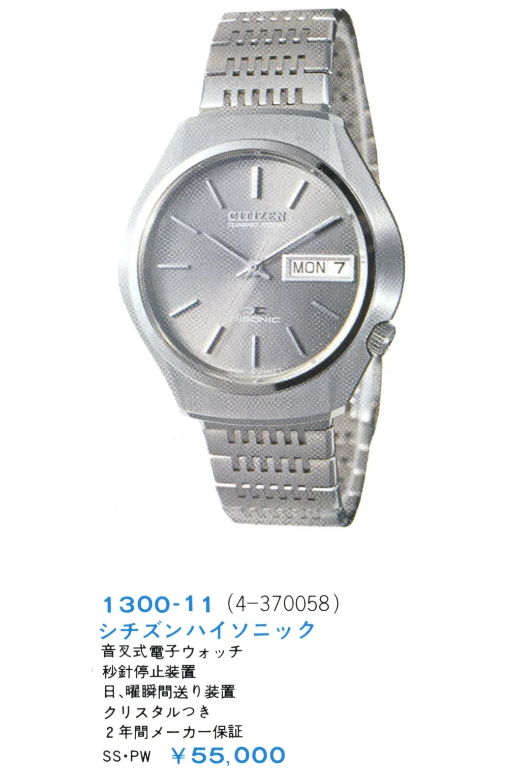 Catalog: 1972 Citizen Product Catalog No.9 — Plus9Time